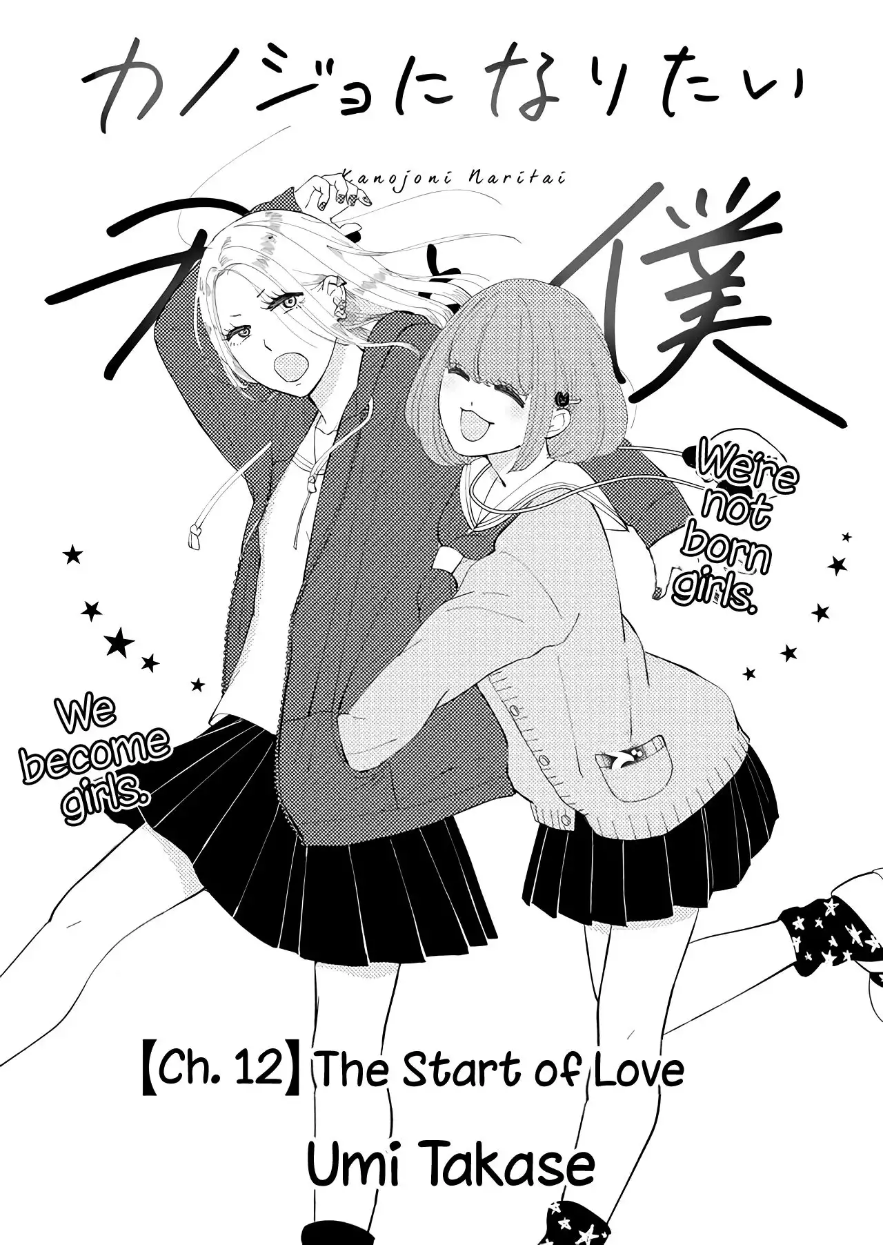 Kanojo ni Naritai Kimi to Boku Chapter 12 4